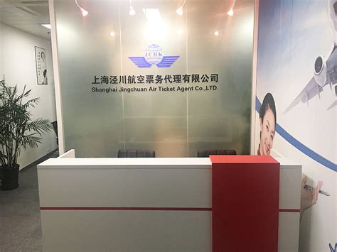 旅客票务代理 专业公司起名指南与信息查询方法