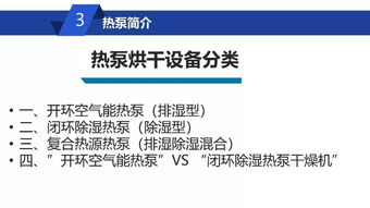 热泵干燥赋能菌类产业升级——威而信集团陈启文先生在首届中国古田食用菌大会发表主题演讲